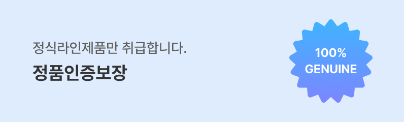 정품인증부품보장